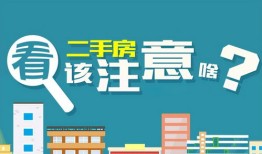 银行查看房产证怎么查询(银行查看房产证怎么查询信息)