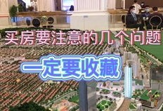 做房产中介怎么选房(做房产中介怎么选房子)