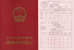 房产一方去世怎么买卖(房产一方死亡,配偶继承后卖房有什么规定)