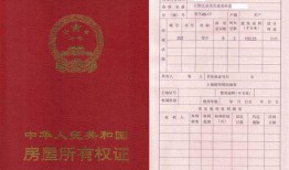 房产一方去世怎么买卖(房产一方死亡,配偶继承后卖房有什么规定)