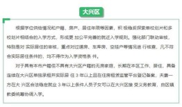 入学新生房产信息怎么写(新生入学房产信息查询办法)