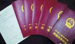 金乡房产证怎么办理(金乡房产局在哪里)