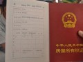 抵押土地怎么查询房产证(土地抵押如何查询)