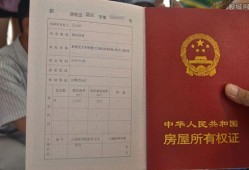 抵押土地怎么查询房产证(土地抵押如何查询)