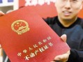 房产证怎么缩版打印(房产证缩放a4)