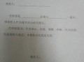 委托拍卖房产协议怎么写(委托拍卖房产协议怎么写才有效)
