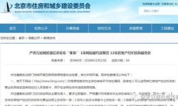 房产在全省联网了怎么查(房产信息全国联网后能查询异地房产吗)