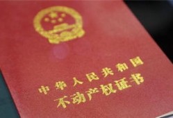 怎么办理房产证户主(办理房产证户主没有回去能让人代办)