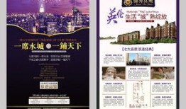 房产渠道发传单怎么写的(怎样发房地产的传单)