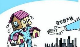 松江新房房产税怎么交纳(松江新房房产税怎么交纳的)
