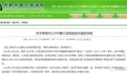 河津查询名下房产怎么查(河津房产管理局)