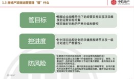 房产怎么做知识付费项目(房产知识小技巧)