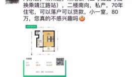 怎么发搞笑的房产信息(搞笑房产朋友圈发布)