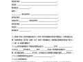 商品房产协议怎么写范本(商品房产协议怎么写范本模板)