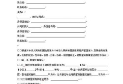 商品房产协议怎么写范本(商品房产协议怎么写范本模板)