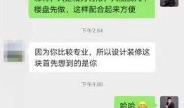 帮房产客户干活怎么说(做房产怎么跟客户聊天)
