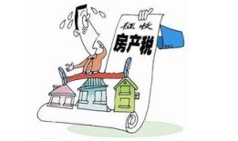 提前收款房产税怎么交(提前缴纳房产税)