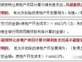 企业购入房产怎么做分录(企业购入房产怎么做分录呢)