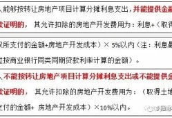 企业购入房产怎么做分录(企业购入房产怎么做分录呢)