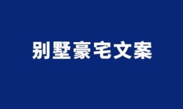 房产售罄视频播放内容怎么写(房产售罄视频播放内容怎么写文案)