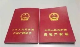 怎么看假房产证(怎么查房证是不是假的)