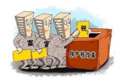 房产税各种费怎么算(房产税的)