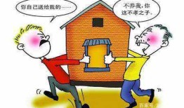 房产赠与人死亡怎么办理(房产赠予人死亡)