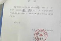 北京家庭房产证明怎么写(北京家庭房产证明怎么写的)