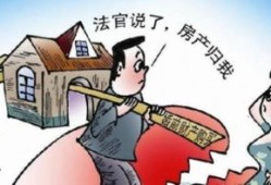 有房产办理离婚怎么办理(有房产办理离婚怎么办理手续)