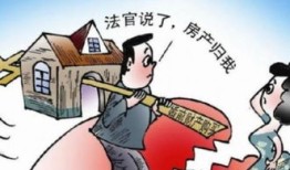 有房产办理离婚怎么办理(有房产办理离婚怎么办理手续)