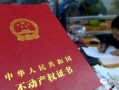 房产证上怎么注销份额(房产证注销有几种方式)