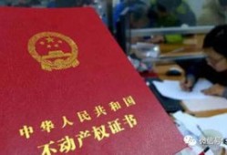 房产证上怎么注销份额(房产证注销有几种方式)