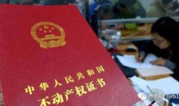 房产证上怎么注销份额(房产证注销有几种方式)