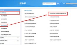 房产税税源采集怎么提交(房产税税源采集提交不了怎么办)
