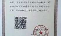 房产证怎么产出来的(房产证怎么才能办下来)