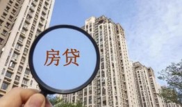 房产贷款下来该怎么办(房屋贷款下来后流程)