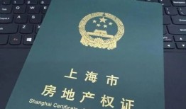 房东房产证怎么查看的(怎么看房东的房产证是不是真的)