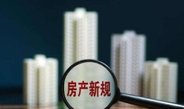 做房产号怎么起家才能赚钱(房产账号起名)