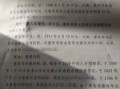 法院调解房产过户怎么办(法院调解书房管局过户么)
