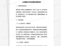 人民调解怎么申请房产(人民调解如何申请)