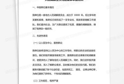 人民调解怎么申请房产(人民调解如何申请)