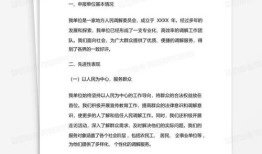 人民调解怎么申请房产(人民调解如何申请)
