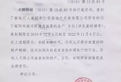 房产查封到期了怎么查(房产查封到期后要申请解封吗)