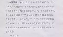 房产查封到期了怎么查(房产查封到期后要申请解封吗)