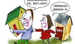 女方婚前有房产怎么分(女方婚前名下有房算婚前财产吗)