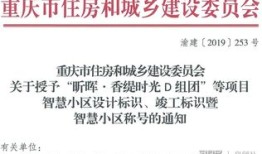 房产标签怎么标记名字(房产标签名称)