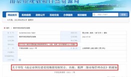 怎么查房产的竣工时间(怎么查房产的竣工时间和日期)