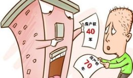 房产买一半怎么交税(买一半产权房子咋交税)
