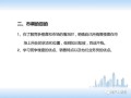 招聘要求自有房产怎么写(招聘要求自有房产怎么写简历)