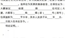 台州房产税怎么退税申请(台州购房退税)